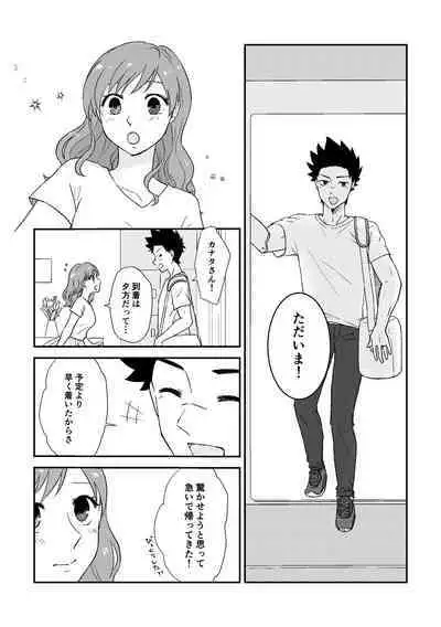 omoide dake ja ikiteikenai