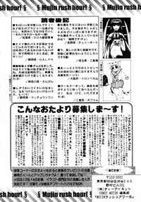 COMIC MUJIN 2006-01