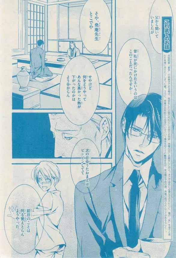 リンクス 2014-11