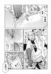 [Tomoe Tenbu] In Her Crack