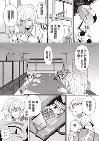 [Fukuyama Naoto] AheColle [Chinese] [清純突破漢化]