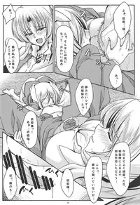 (C95) [Guild Plus (tatsuya)] Watatsuki Shineitai (Touhou Project)