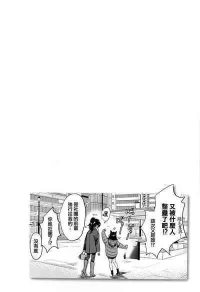 [mojarin] Chotto M de Do-sukebe de + Melonbooks Gentei Shousasshi Character Plot-shuu [Chinese] [篆儀通文書坊漢化]