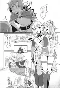 (C90) [Pirokobo (Piro)] Kono Bakuretsudou ni Gohoubi o! (Kono Subarashii Sekai ni Syukufuku o!)