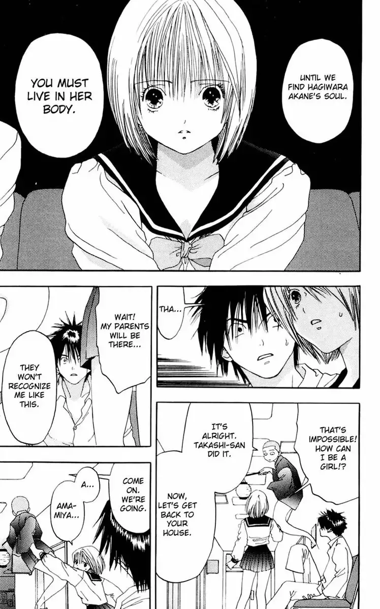 Akane-Chan Overdrive V02 - CH6