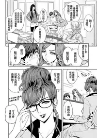 [Tatsunami Youtoku] Gal Ane Shachou to Harem Office ~SEX wa Gyoumu ni Fukumimasu ka?~ Ch. 1-6 [Chinese] [叔叔不行了漢化] [Digital]