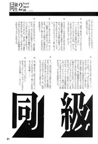 [Mimasaka Hideaki] [C48] kukkukku tomodachi janai ka