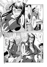 [Edo Shigezu] Netorare Marking [Digital]