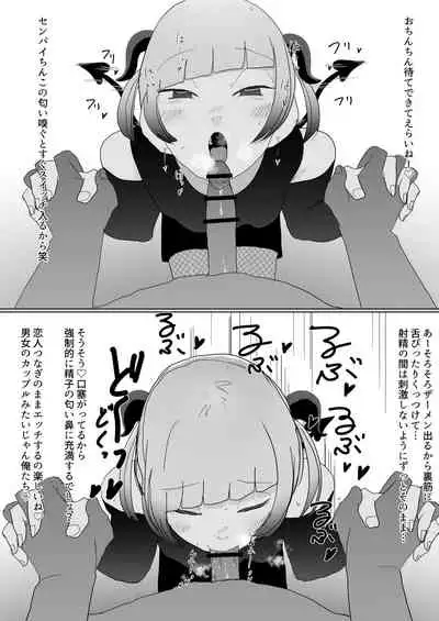 100-nichigo ni Netorareru Succubus♂