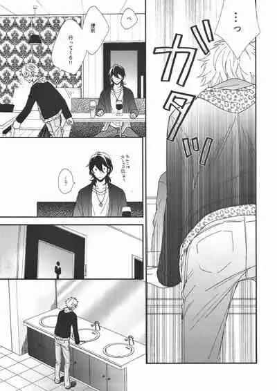 Pavlov no Wanko - Pavlov's Dog