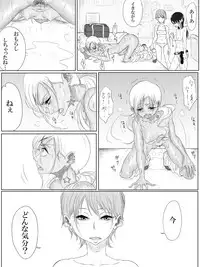 [Pandacorya] ALL-OUT ATTACK