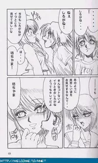 [Re-Axis] Shukan Seinen Sunday Special Edition (Urusei Yatsura) (updated)