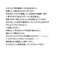 [Binkan de Nani ga Warui (Binkan argento)] Shinen Senki Hatsuka BAD END 01 [Digital]