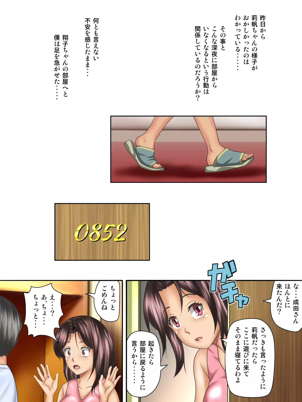 Kaigai Kyoshiki ni Sanretsu Shita Motokare ni Ikikuruwasareru Niizuma -Zenpen-