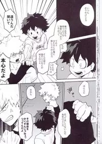 (Douyara Deban no Youda! 6) [Himatsubushiken (Yui)] Neko Wazurai (Boku no Hero Academia)