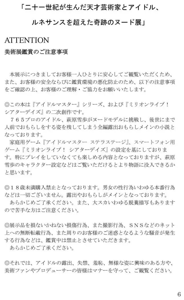 Introduction to art history of nude model Yukiho