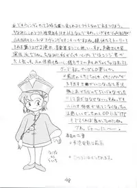 [Kairaku Yarou G Team (Shiwasu no Okina)] 東方三侠 (Tobe! Isami)