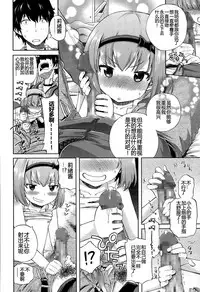 [Miyanoki JIji] Onii-chan Quest 1: Kimochi Daiji ni (COMIC LO 2015-08) [Chinese] [蝉時雨个人汉化]