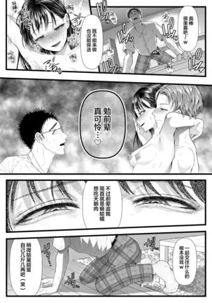 Yuutousei Danshi no Otoshikata ~Natsuyasumi~