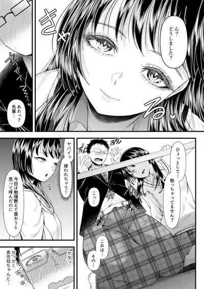 Yuutousei Danshi no Otoshikata