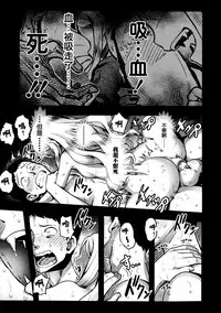 [774] Yupiel-sama no Geboku (Towako Ichi) [Chinese] [沒有漢化]