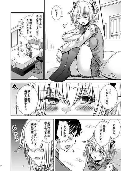 Shinyuu ♂ Tokidoki Succubus ♀