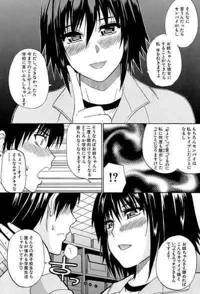 Watashi no Shitai ○○na Koto