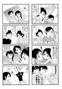 [Tohzai] Incest Taboo