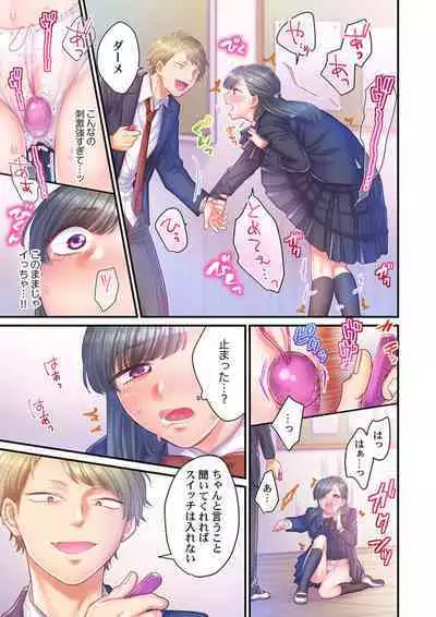 [Izumi Uni] Skirt no Naka, Netorare-chuu. ~ Fuuki Iin wa Furyou ni Zettai Fukujuu desu 1-2