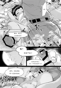 (C92) [Inarizushi (Omecho)] Give Me Chocolate [Chinese] [猫咪自汉化]