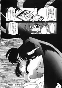 [Ruuen Rouga] Matou Kitan ZANKAN! - Jinma Kakusei Hen