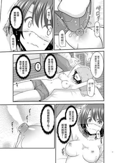 [valssu (Charu)] Massage-ten de Seibetsu o Machigaerarete Mesu ni Sareta Vtuver Jou (Oozora Subaru) [Chinese] [鴨鴨漢化] [Digital]