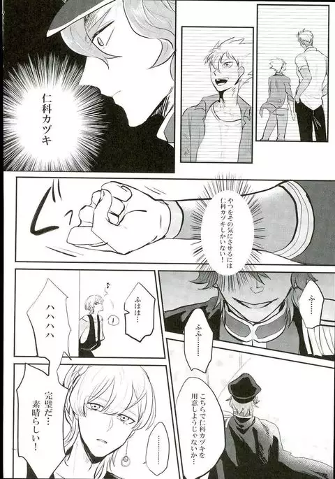 俺の仁科カヅキが2人だと!?