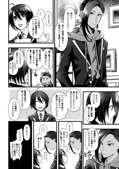 [Hibiya Orenji] Jami Kan ♀ (R-18)