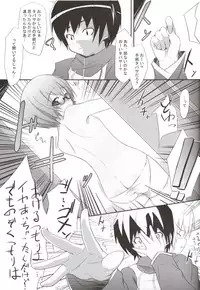 (C73) [Hannama (Inado Serere, Soine)] Blue Allium cepa (Zero no Tsukaima)