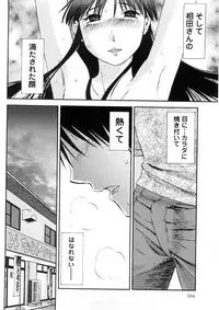 [Mikihime] Okusan to Boku no Shujuu Kankei