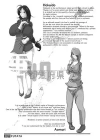 [Adeyaka Kunoichi-dan (Shiranui Mokeiten)] FUTATA First Issue | Futata Soukango (English) [Digital]