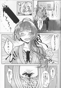 (Love ♥ Collection 2017 in Summer) [accolt (Agu)] Catch a Cold? (Collar x Malice)