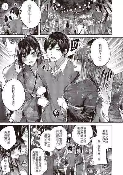 [kakao] Nakadashi Strike! | 內射直球對決! [Chinese] [Digital]