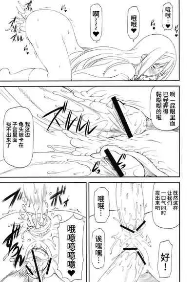 (C83) [Leaf Party (Nagare Ippon)] LeLe Pappa Vol.22 Kousoku Nabla (Hyouka) [Chinese] [不咕鸟汉化组]