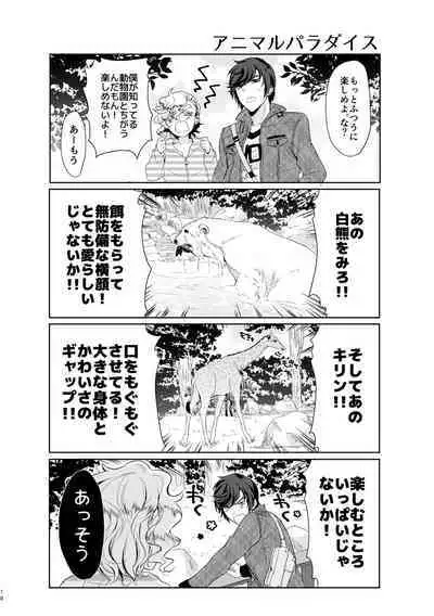 Kimi ga Uma ni Naru no Nara Boku wa Hanzai mo Jisanai!