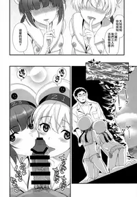 (C94) [INFINITY DRIVE (Kyougoku Shin)] Apfelschorle (Kantai Collection -KanColle-) [Chinese] [山樱汉化]