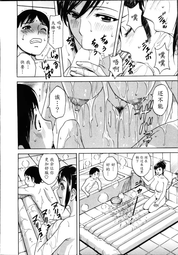 Hustle! Danchiduma♥ 1