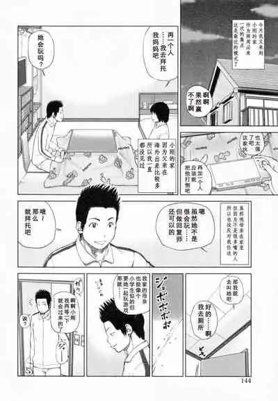 32 Sai Yokkyuufuman no Hitozuma