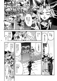 (SUPER25) [Quartzshow (hari)] Mamo × Masu Akuma no Toriko (Yu-Gi-Oh!)