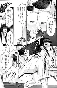 [Red-Rum] Rei-shou Kotori - Houkago Shukujo-kai Ch.1-6