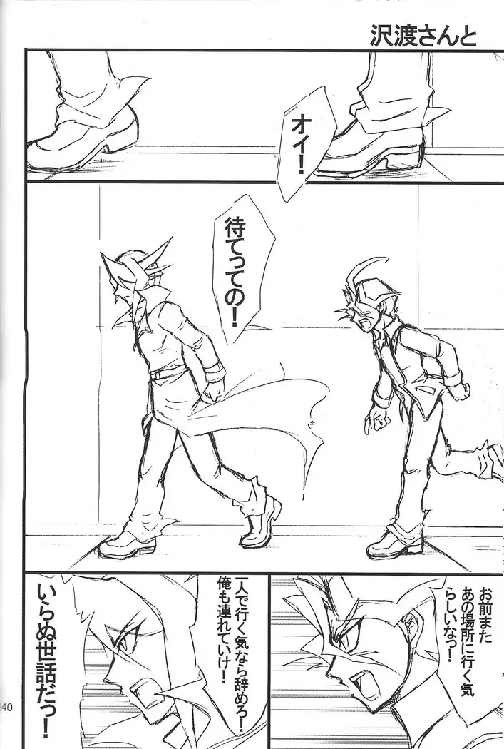 Danshi hanran gunbyō no nichijō REMIX