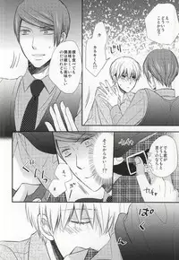 (Tokyo Shock 2) [Yuushinron (Shimojo Mitsuki)] Ajimi Sasete yo Kaneki-kun - please let me have a taste (Tokyo Ghoul)