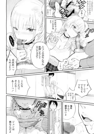 COMIC 高 2016年7月号 Vol.9