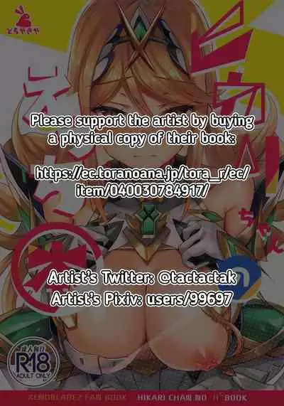 Hikari-chan no Ecchi Hon | Mythra H Book